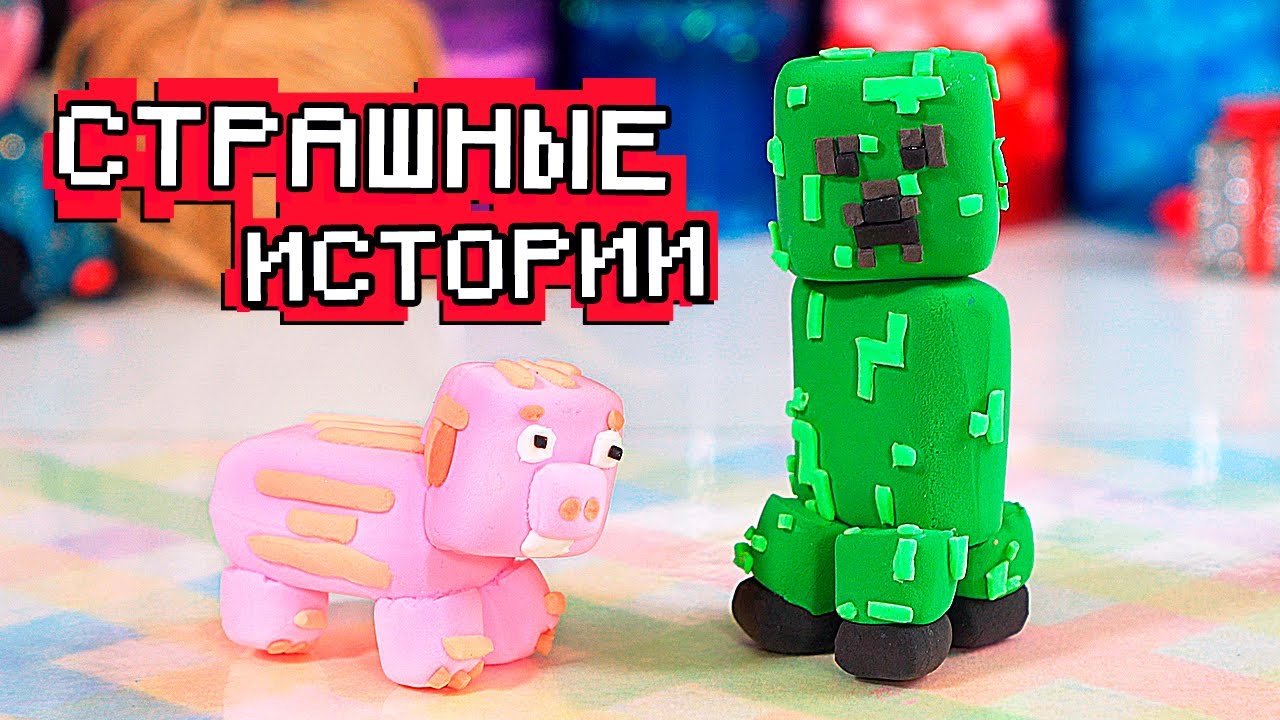 Машины страшилки новые сборник Машины страшилки новые сборник