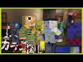 【マイクラ】バラバラのカラダを全て見つけないと死んでしまうゲーム【カラダ探し】