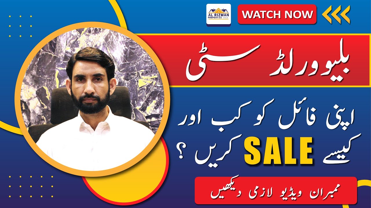 Blue World City Islamabad | How To Resale Your Files | Complete Guide