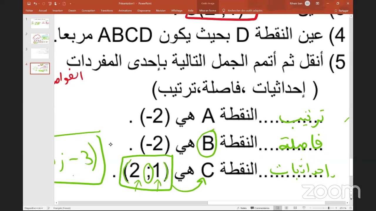 تمارين من نموذج اختبار الفصل الأخير رياضيات الأولى متوسط