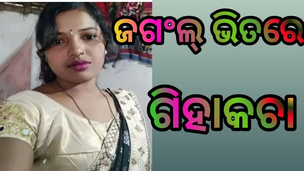 Sambalpuri video sex