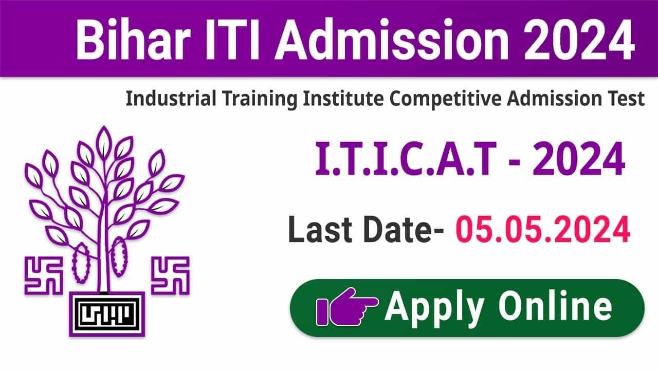 Bihar ITI Admission Online Form Kaise Bhare 2024 How To Bihar ITI