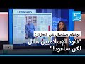 بوعلام صنصال سأعود إلى الجزائر و لو مرة فرانس 24