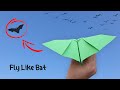 كيفية صنع طائرة ورقية تطير مثل الخفافيش | Flying Paper Plane Like A Bat
