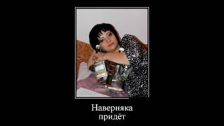 демотиваторы про, демотиваторы приколы, демотиваторы работа демотиваторы про, демотиваторы приколы, демотиваторы работа