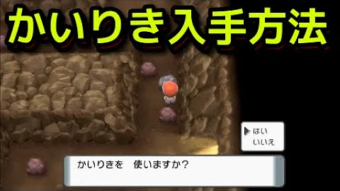 ダイパ霧払い入手方法 Mp3