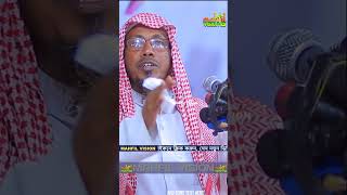২০৫০ সালে কেউ চিনবে না রফিক উল্লাহ আফসারী নামের কাউকে 😭 rafiqullah afsari new waz