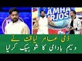 Dammy Amir Liaquat hacked Waseem Badami's show