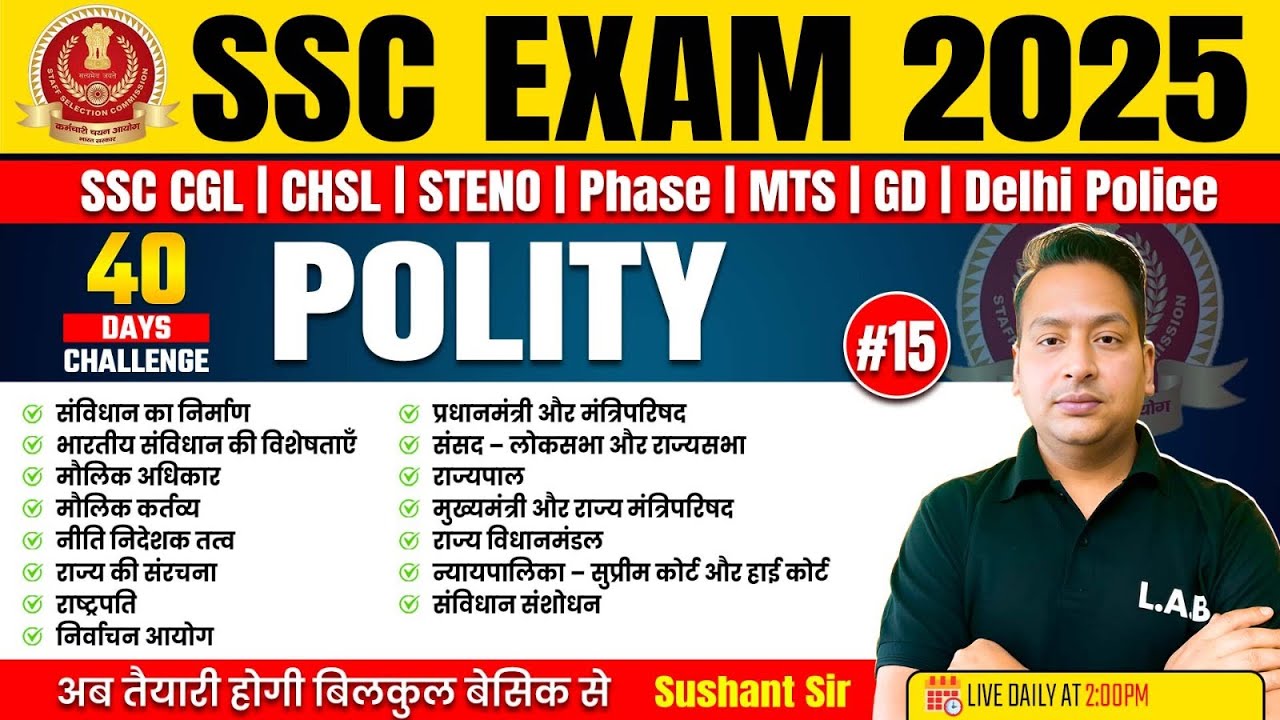 SSC Exam 2025 | Polity Classes by Sushant Sir | CGL, CHSL, MTS, GD ...