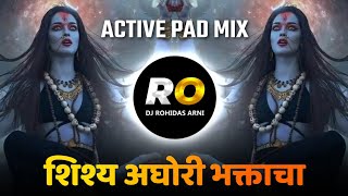 Shishya Aghori Bhaktacha | DJ Song (Remix) Halgi Pad Mix | शिष्य अघोरी भक्ताचा | Navratri DJ Song