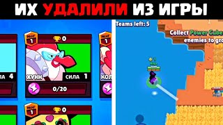 ЭТИ ПЕРСОНАЖИ БЫЛИ УДАЛЕНЫ ИЗ ИГРЫ!!! 🤯🤯