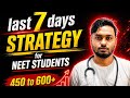 NEET 2026 : HOW TO INCREASE SCORE FROM 450 to 600+ in LAST WEEK 🔥
