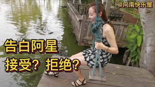 83期：告白老挝美女，会怎么样呢？