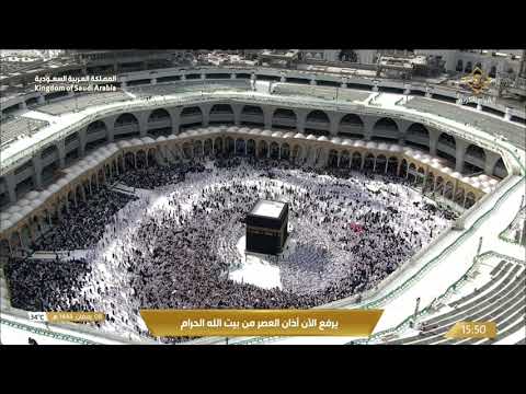 أذان العصر للمؤذن نايف فيده الخميس 8 رمضان 1444هـ