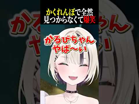 目の前にいても全然気付かれず可愛い煽りを始める胡桃のあｗｗ【ぶいすぽ/切り抜き】