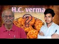 ठेकुआ और H.C. Verma की कहानी | माँ जिसने बना दिया महान वैज्ञानिक का प्यार