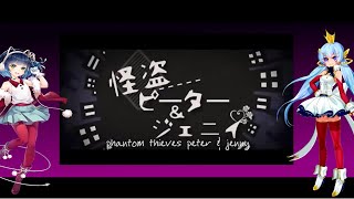 Phantom Thieves Peter & Jenny