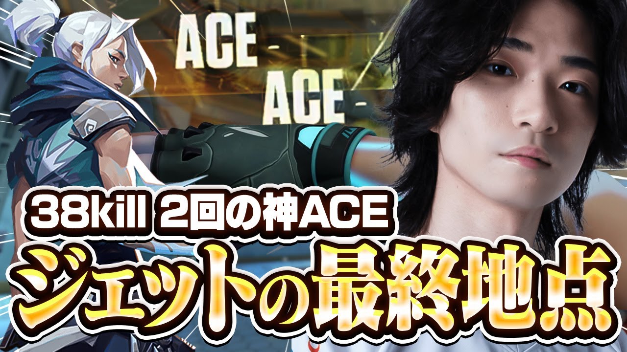 神ACE×2！今が一番強いというMeiyの真骨頂がこちら【VALORANT/バロラント】