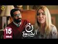 الحلقة 15 مسلسل نون النسوة بطولة مي كساب رمضان 2026