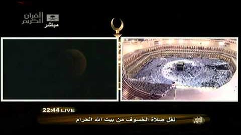 صلاة الخسوف - سورة الأنبياء - للشيخ خالد الغامدي