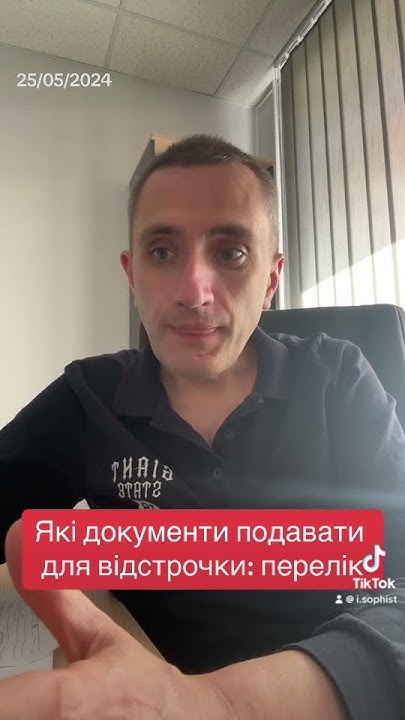 Які документи подавати для відстрочки: перелік - YouTube