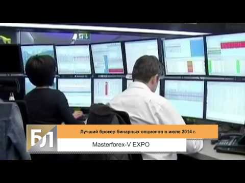 Лучший брокер бинарных опционов Лучший брокер бинарных опционов