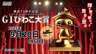 ボートレースびわこ【公式サブチャンネル】の配信のサムネイル画像
