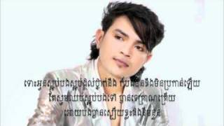 Video thumbnail of "ឈប់ស្អប់បងទៅ By Sereymon ( SD CD Vol 112)"