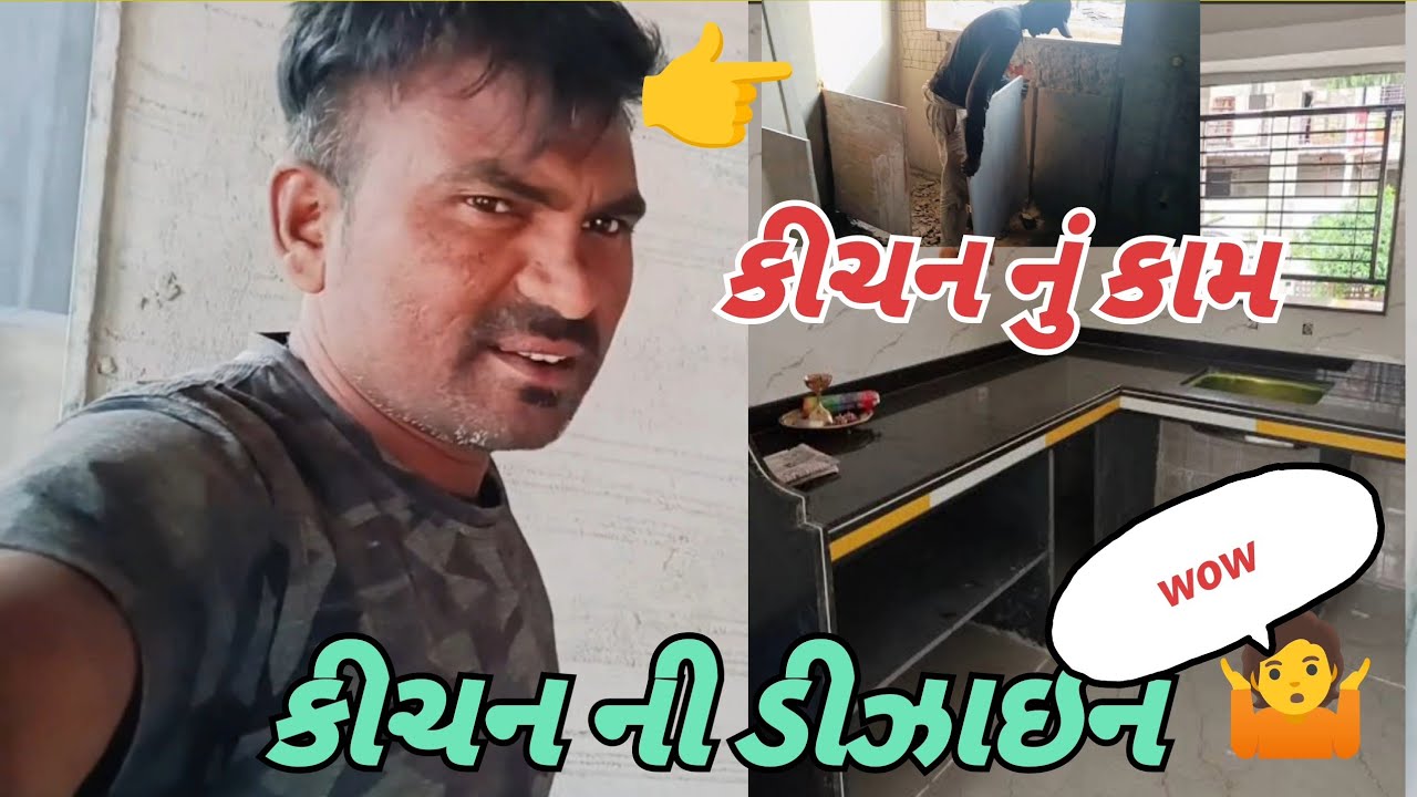 આજે કીચન નું કામ કર્યું | પ્લાસ્ટર તોડવા પડ્યું | કીચન ની ડીઝાઇન 🤷