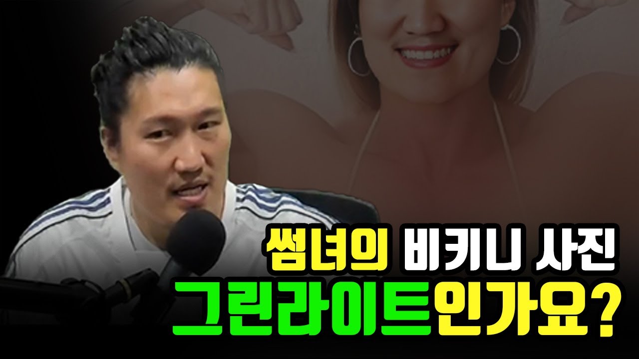헬스장에서 남자 번호 따다 거절당했을 때