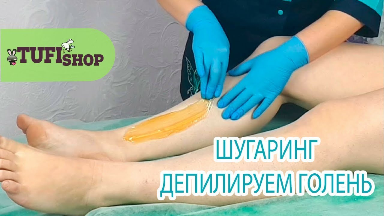 Шугаринг Шоп Бай Интернет Магазин