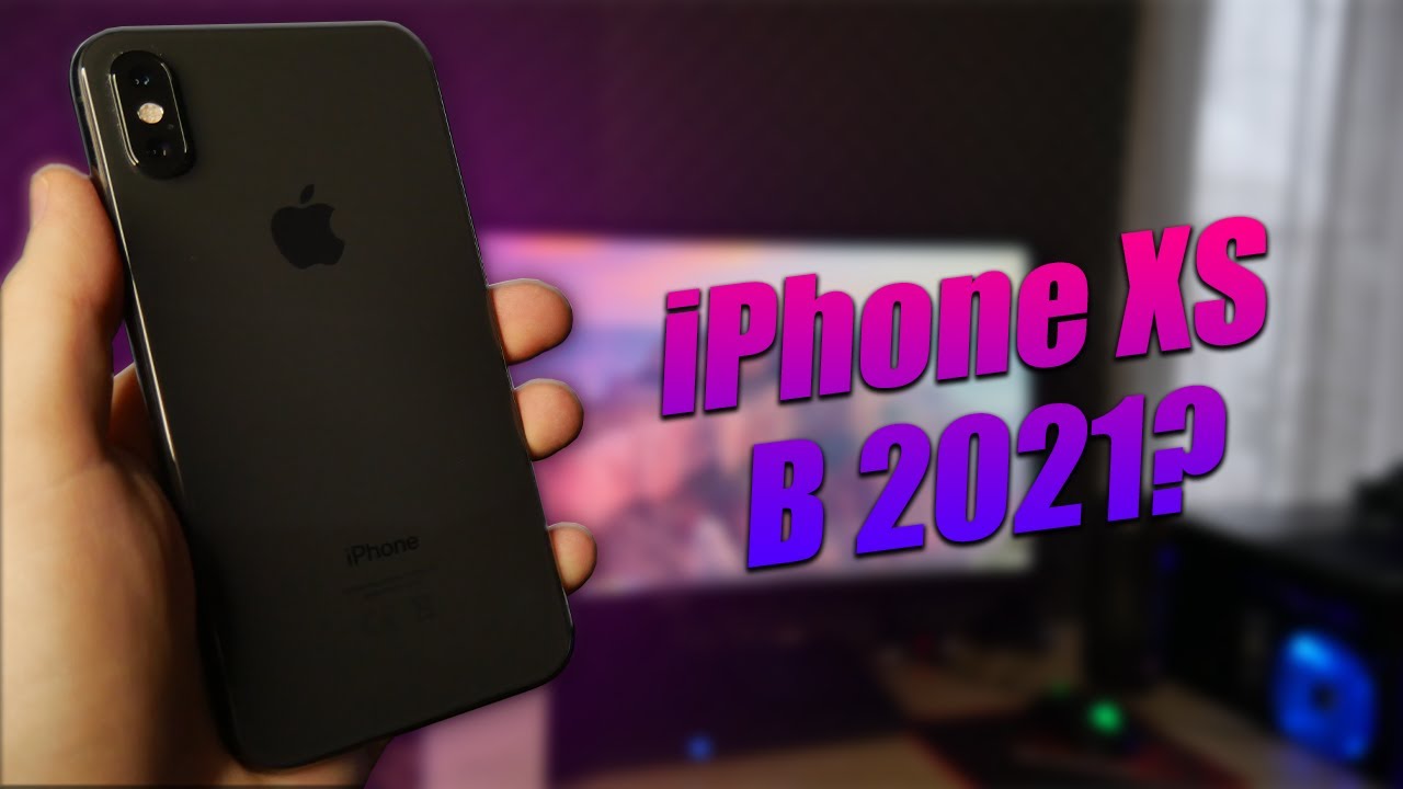 Стоит ли покупать iPhone XS в 2021 году?!
