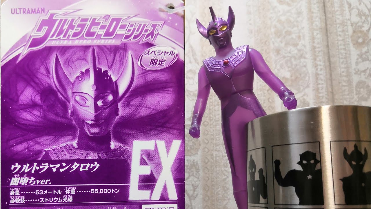 正規品 の人気商品 ウルトラマンタロウ闇落ちver ウルトラヒーロー 