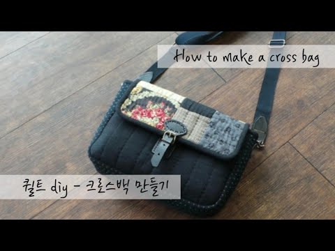 퀼트 quilt diy- 크로스백 만들기 How to make a cross bag