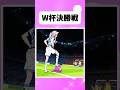 ワールドカップ決勝戦 #アニメ #shorts