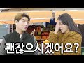 [Roleplay] 과일 가게에서 애드리브 싸이퍼 (feat.리지)
