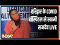 Swami Ramdev details holistic way to ward off coronavirus