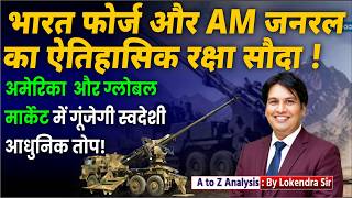 India Army &amp; AM General Historic Defence Deal | Indigenous 155mm Gun Set to Enter Global Market