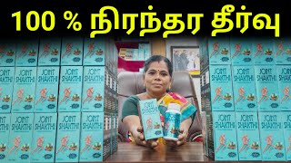 மூட்டு வலிக்கு நிரந்தர தீர்வு CURE FOR KNEE PAIN | knee pain treatment | Namma MKG knee replacement