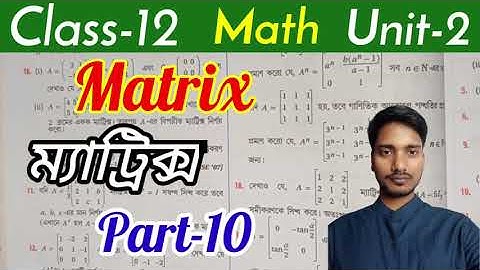 Class-12,Math/Unit-2,Matrix/Part-10/ম্যাট্রিক্সের প্রকারভেদ ও প্রক্রিয়াসমূহ/@UNIQUELEARNINGLAB