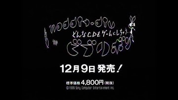 Vib Ribbon Commercial but it