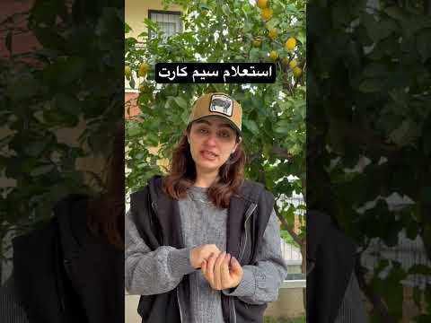 چطوری تعداد سیم کارت هارو استعلام بگیرم اطلاعات عمومی استعلام دانستنی دانستنیهای جالب چطوری