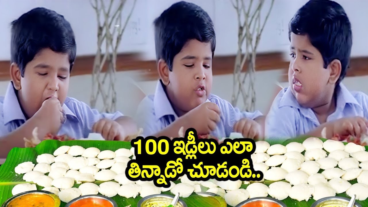పిల్ల బకాసురిడిలా ఆ తినటం ఏంట్రా.. | Master Bharath Eating 100 Idlys | Latest Back To Back Comedy