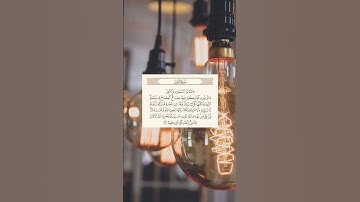 آيات كريمة من سورة النور #سورة_النور #قرآن #اكسبلور #quran #تيك_توك #لايك #القرآن_الكريم #ترند