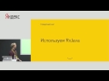 UI на реактивной тяге Алексей Агапитов
