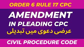 Amendment of pleadings - Order 6 Rule 17 CPC Net Worth
