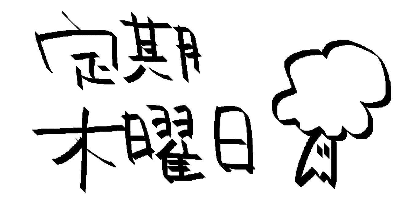 【定期/木曜日 #4】新リフトのバナーはやく手に入れたい【DbD】