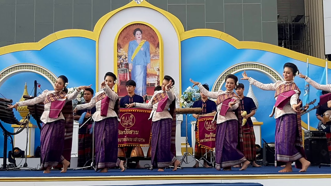 ฟ้อนบายศรีสู่ขวัญ | วงโปงลางศิลป์อีสาน_มหาวิทยาลัยมหาสารคาม | กระทรวงวัฒนธรรม | 11.08.2562