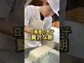 【豆腐屋の息子】贅沢な朝☀️ #豆腐屋 #三代目 #豆腐 #厚揚げ #美味しい