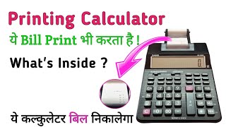 Printing Calculator || How to Use & What's Inside ? screenshot 4